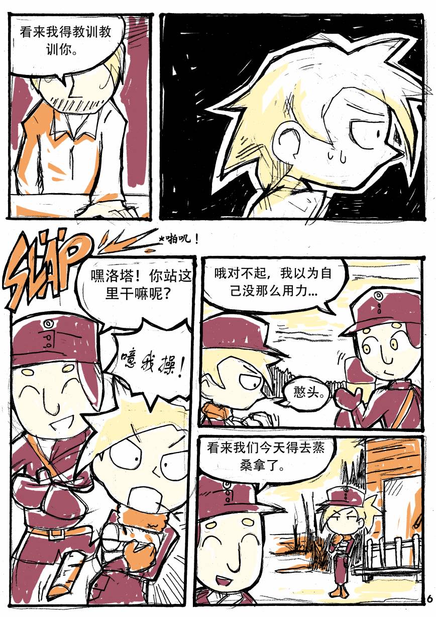 洛塔·施瓦德：战火中的女性韩漫全集-第05话无删减无遮挡章节图片 