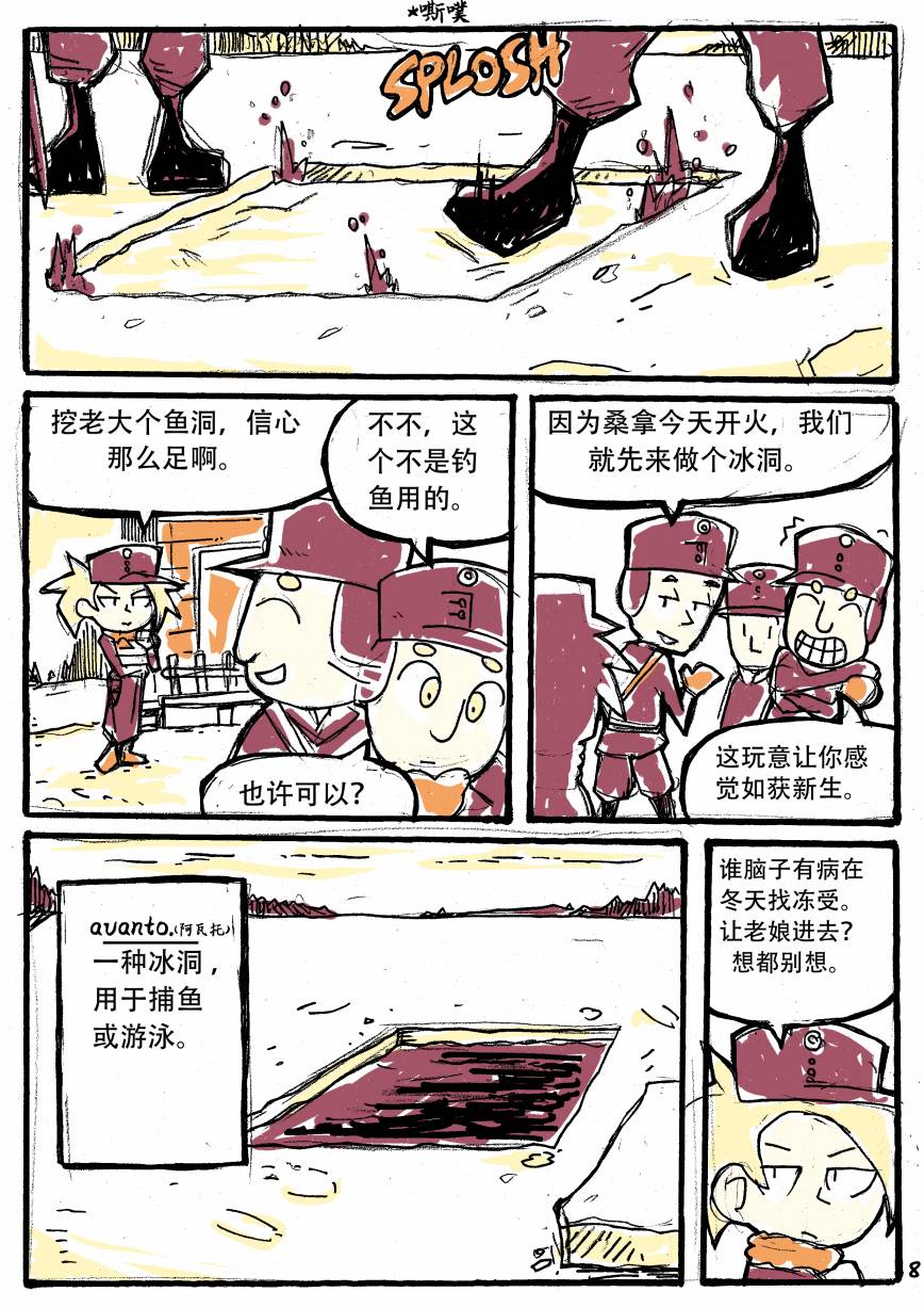 洛塔·施瓦德：战火中的女性韩漫全集-第05话无删减无遮挡章节图片 