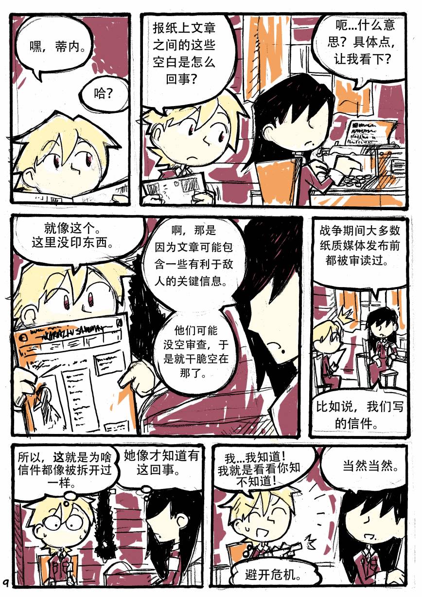 洛塔·施瓦德：战火中的女性韩漫全集-第05话无删减无遮挡章节图片 