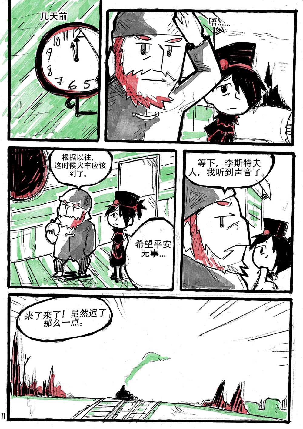 洛塔·施瓦德：战火中的女性韩漫全集-第06话无删减无遮挡章节图片 