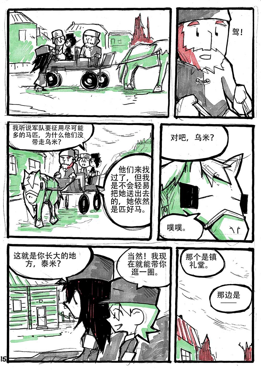 洛塔·施瓦德：战火中的女性韩漫全集-第06话无删减无遮挡章节图片 