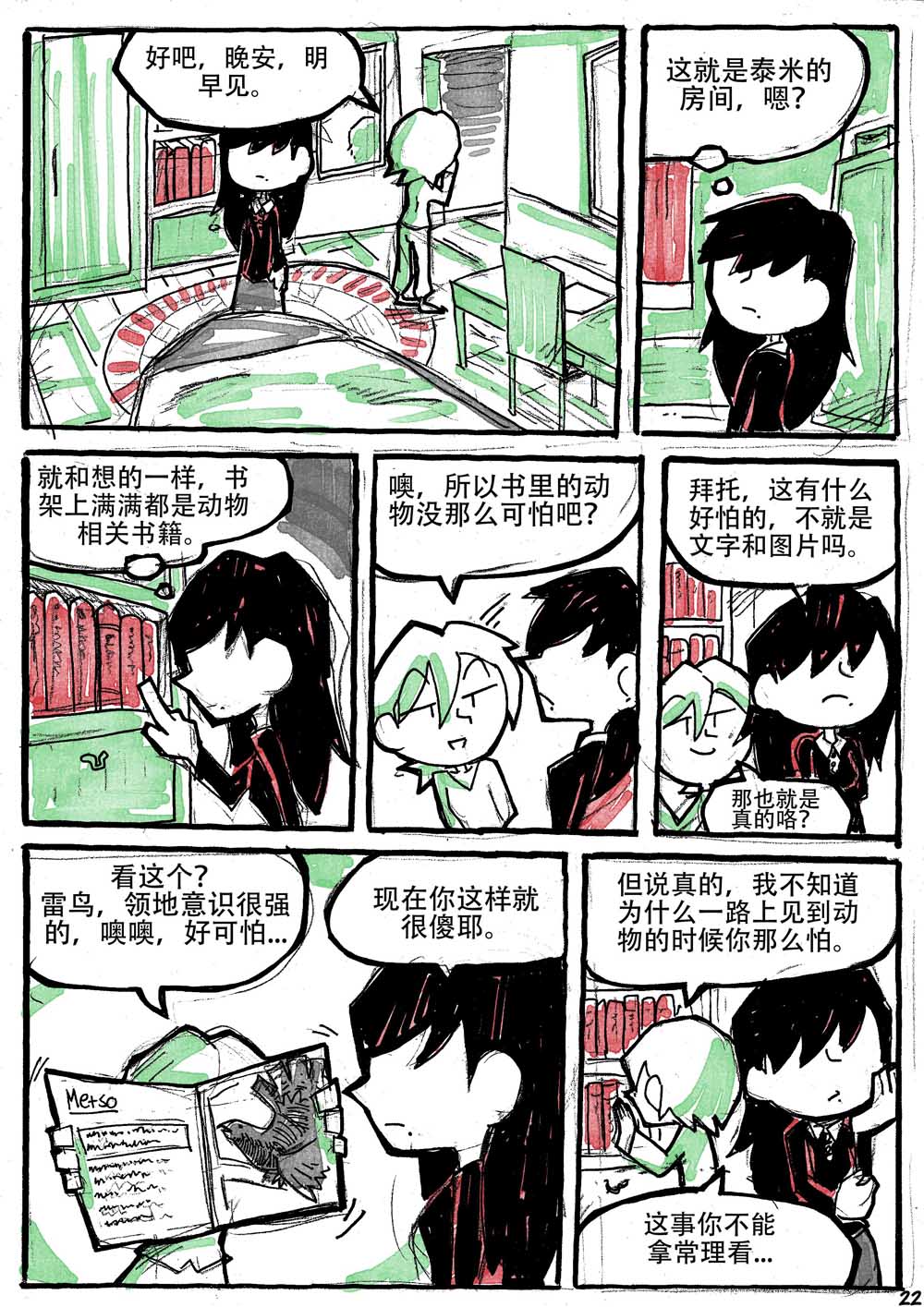 洛塔·施瓦德：战火中的女性韩漫全集-第06话无删减无遮挡章节图片 