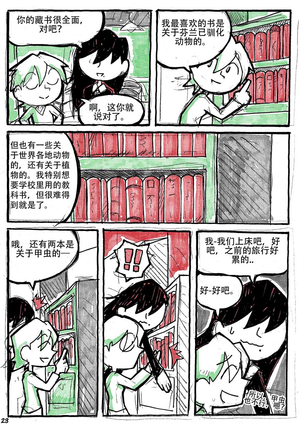 洛塔·施瓦德：战火中的女性韩漫全集-第06话无删减无遮挡章节图片 