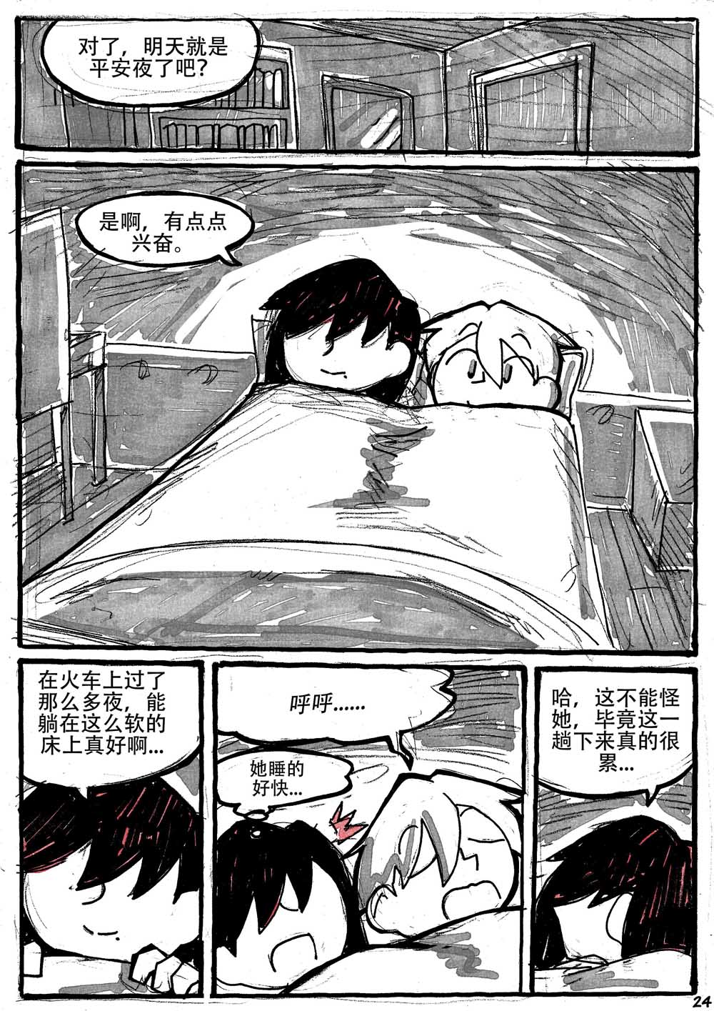 洛塔·施瓦德：战火中的女性韩漫全集-第06话无删减无遮挡章节图片 