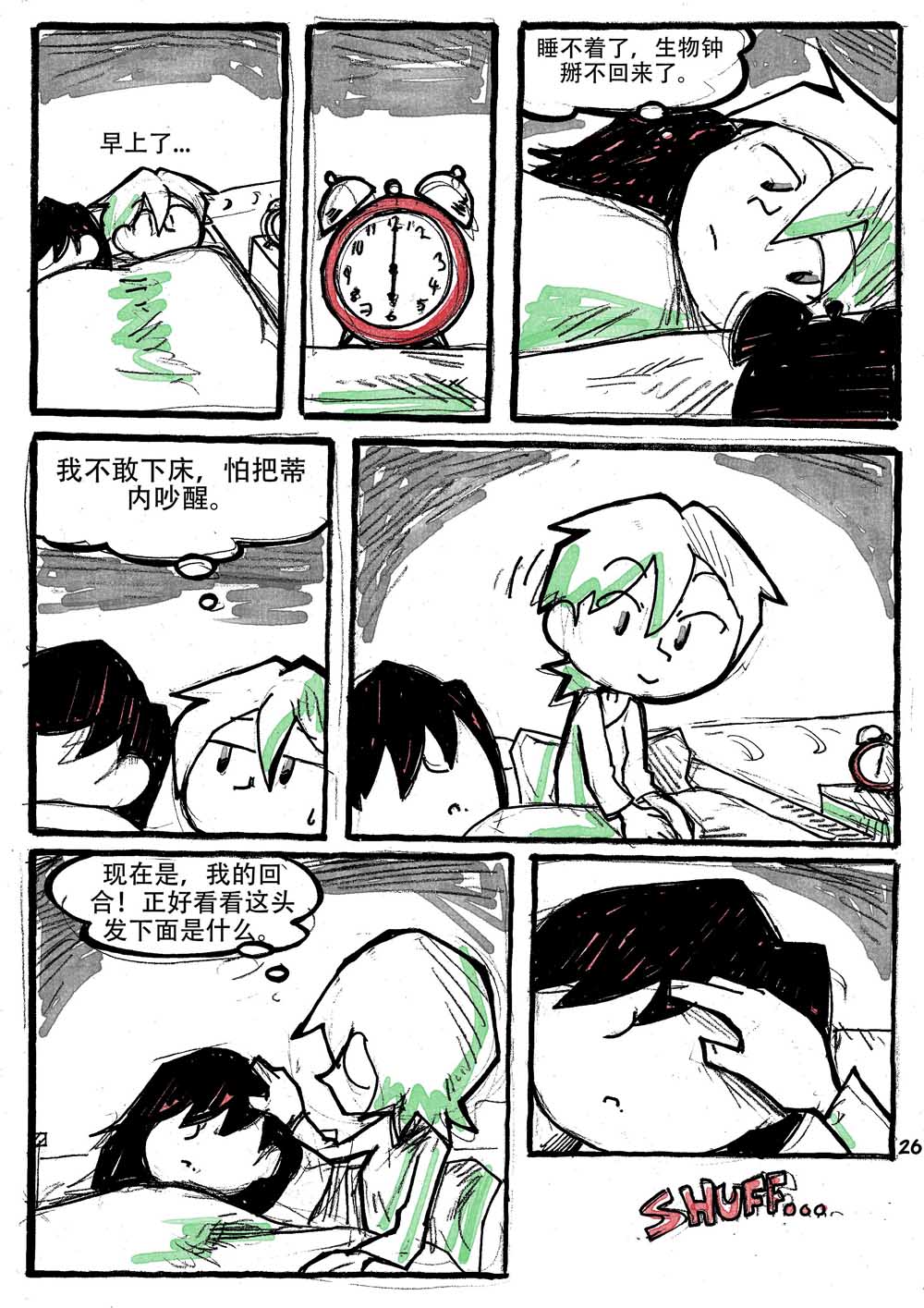 洛塔·施瓦德：战火中的女性韩漫全集-第06话无删减无遮挡章节图片 