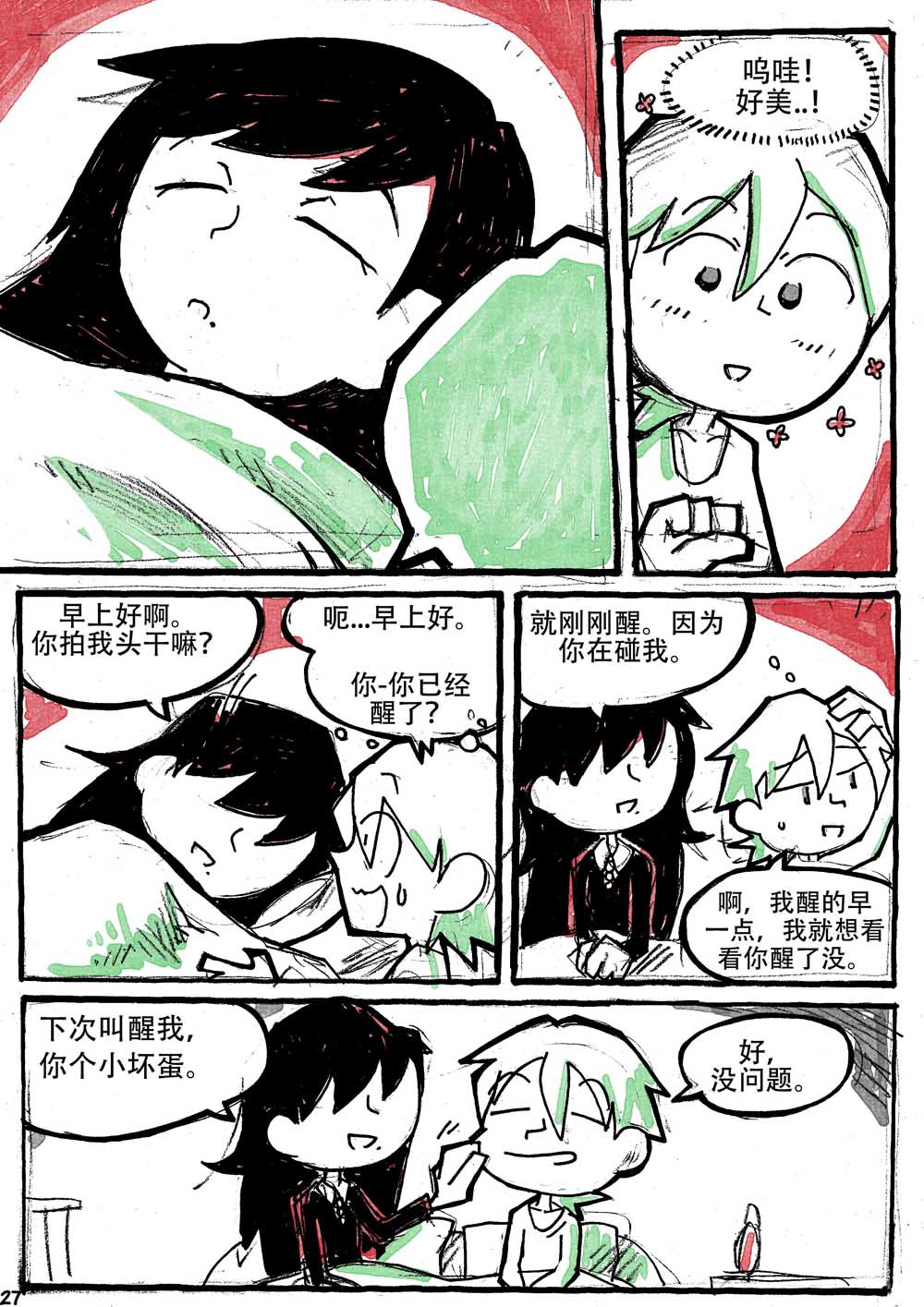 洛塔·施瓦德：战火中的女性韩漫全集-第06话无删减无遮挡章节图片 