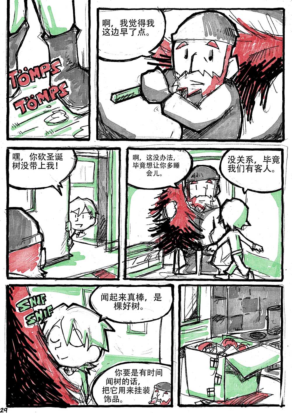 洛塔·施瓦德：战火中的女性韩漫全集-第06话无删减无遮挡章节图片 