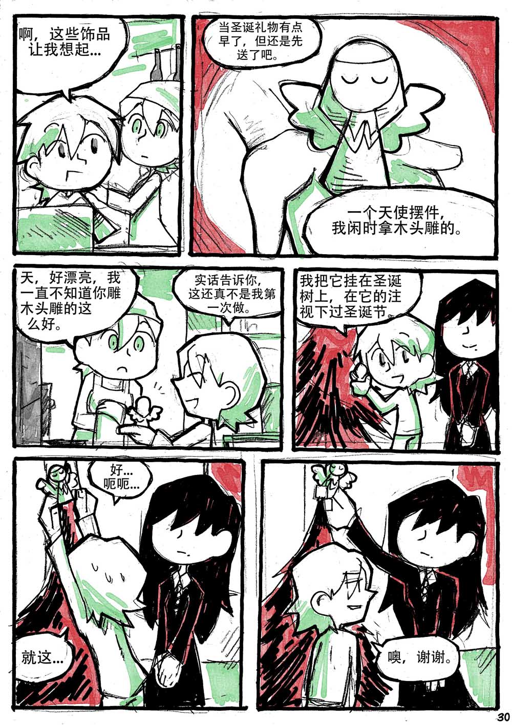 洛塔·施瓦德：战火中的女性韩漫全集-第06话无删减无遮挡章节图片 