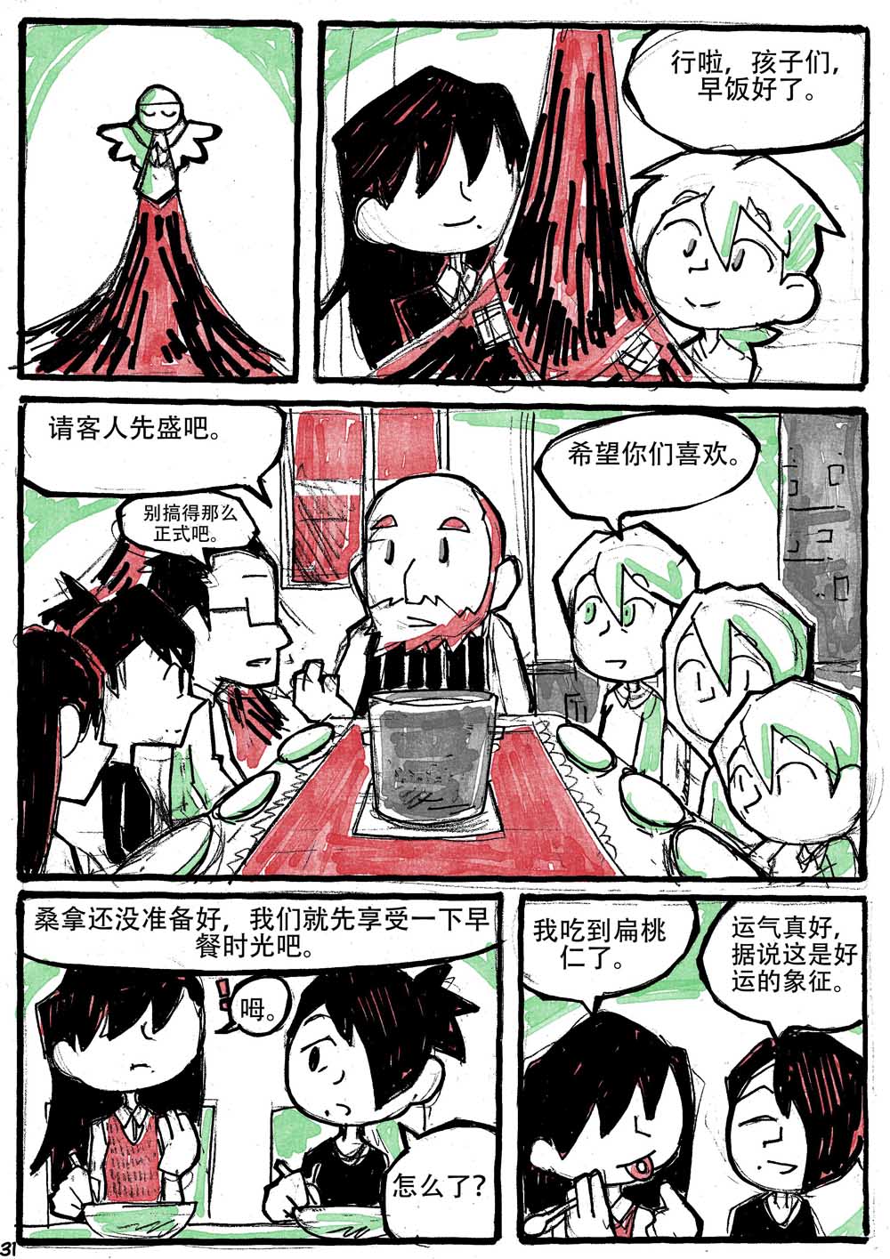 洛塔·施瓦德：战火中的女性韩漫全集-第06话无删减无遮挡章节图片 