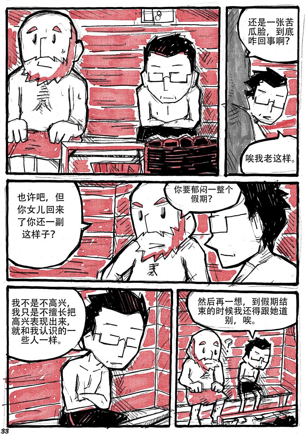 洛塔·施瓦德：战火中的女性韩漫全集-第06话无删减无遮挡章节图片 