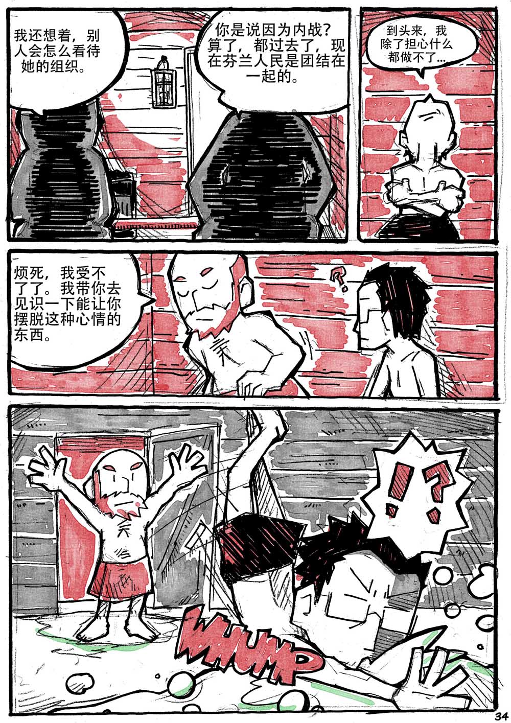 洛塔·施瓦德：战火中的女性韩漫全集-第06话无删减无遮挡章节图片 