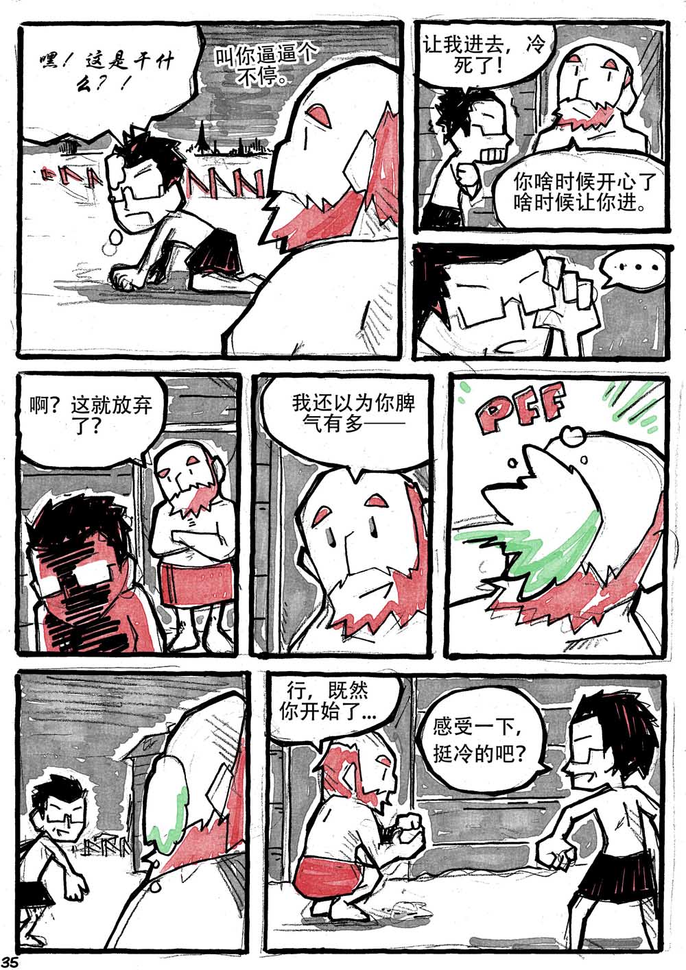 洛塔·施瓦德：战火中的女性韩漫全集-第06话无删减无遮挡章节图片 