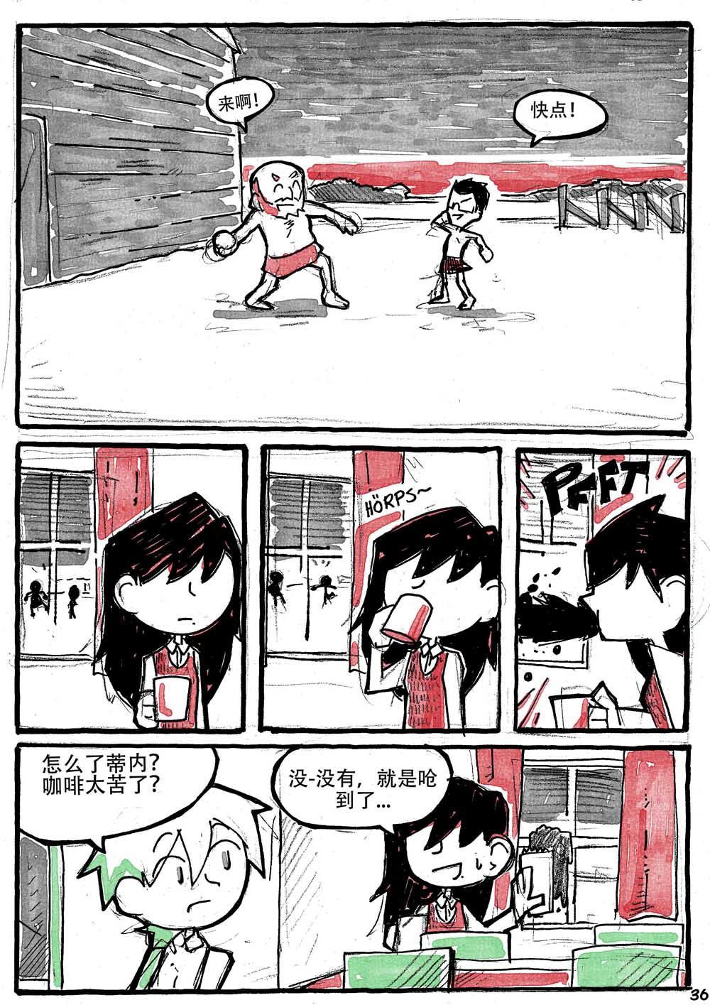 洛塔·施瓦德：战火中的女性韩漫全集-第06话无删减无遮挡章节图片 
