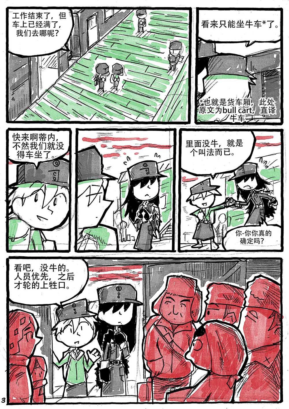 洛塔·施瓦德：战火中的女性韩漫全集-第06话无删减无遮挡章节图片 