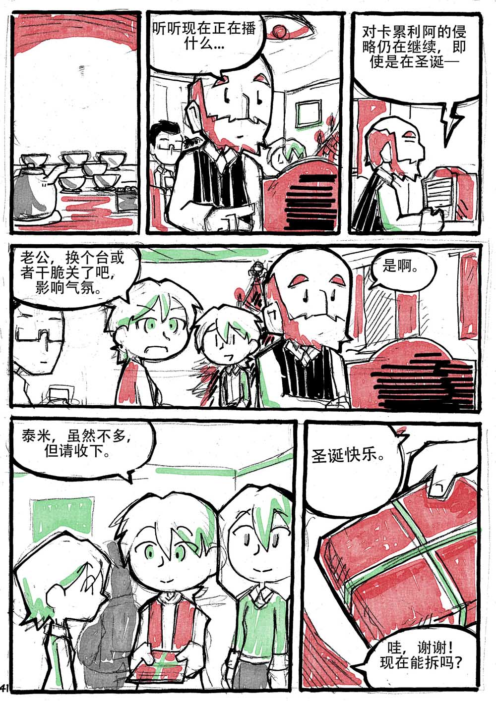洛塔·施瓦德：战火中的女性韩漫全集-第06话无删减无遮挡章节图片 