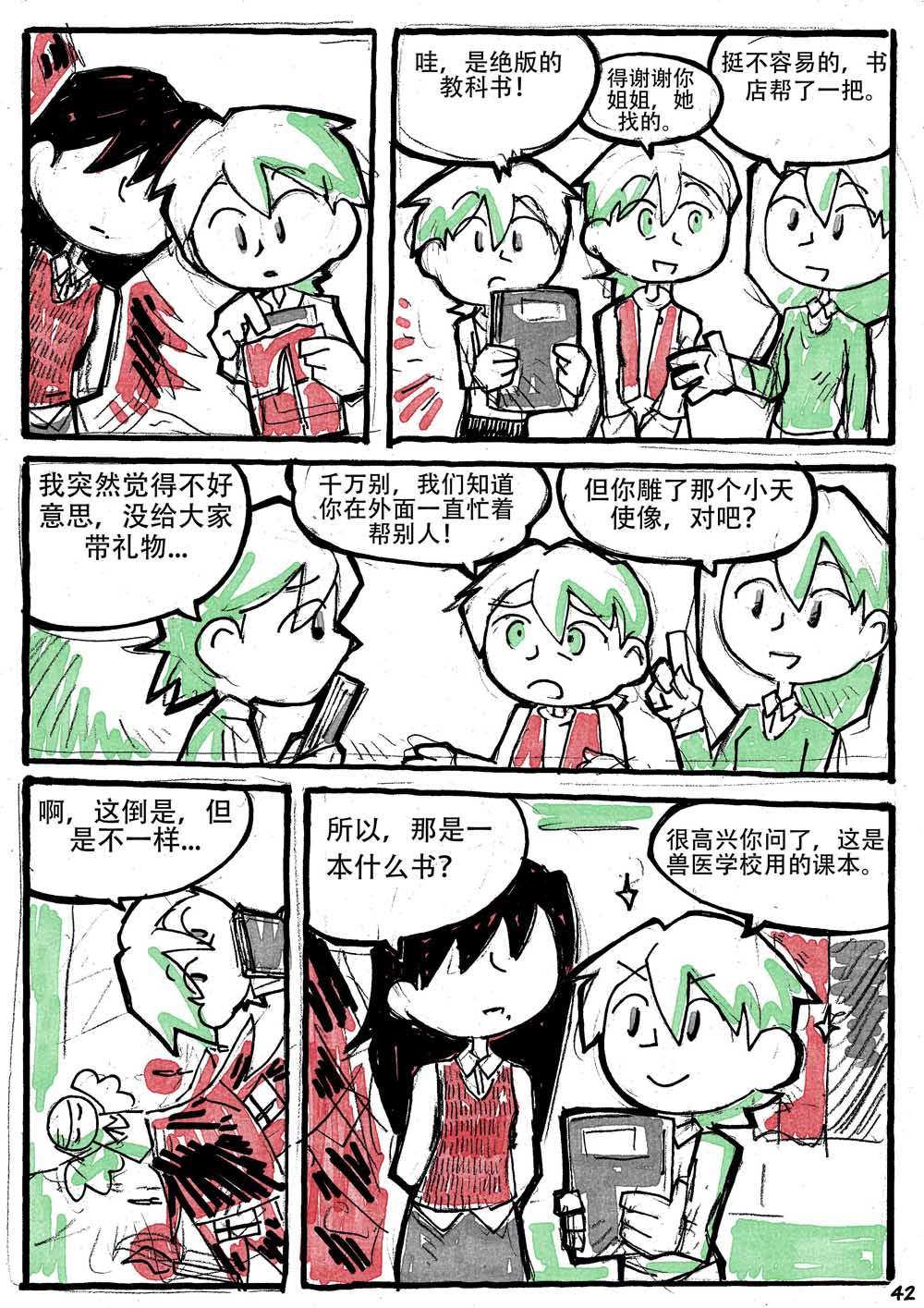 洛塔·施瓦德：战火中的女性韩漫全集-第06话无删减无遮挡章节图片 