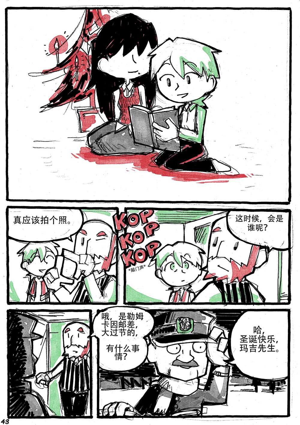 洛塔·施瓦德：战火中的女性韩漫全集-第06话无删减无遮挡章节图片 