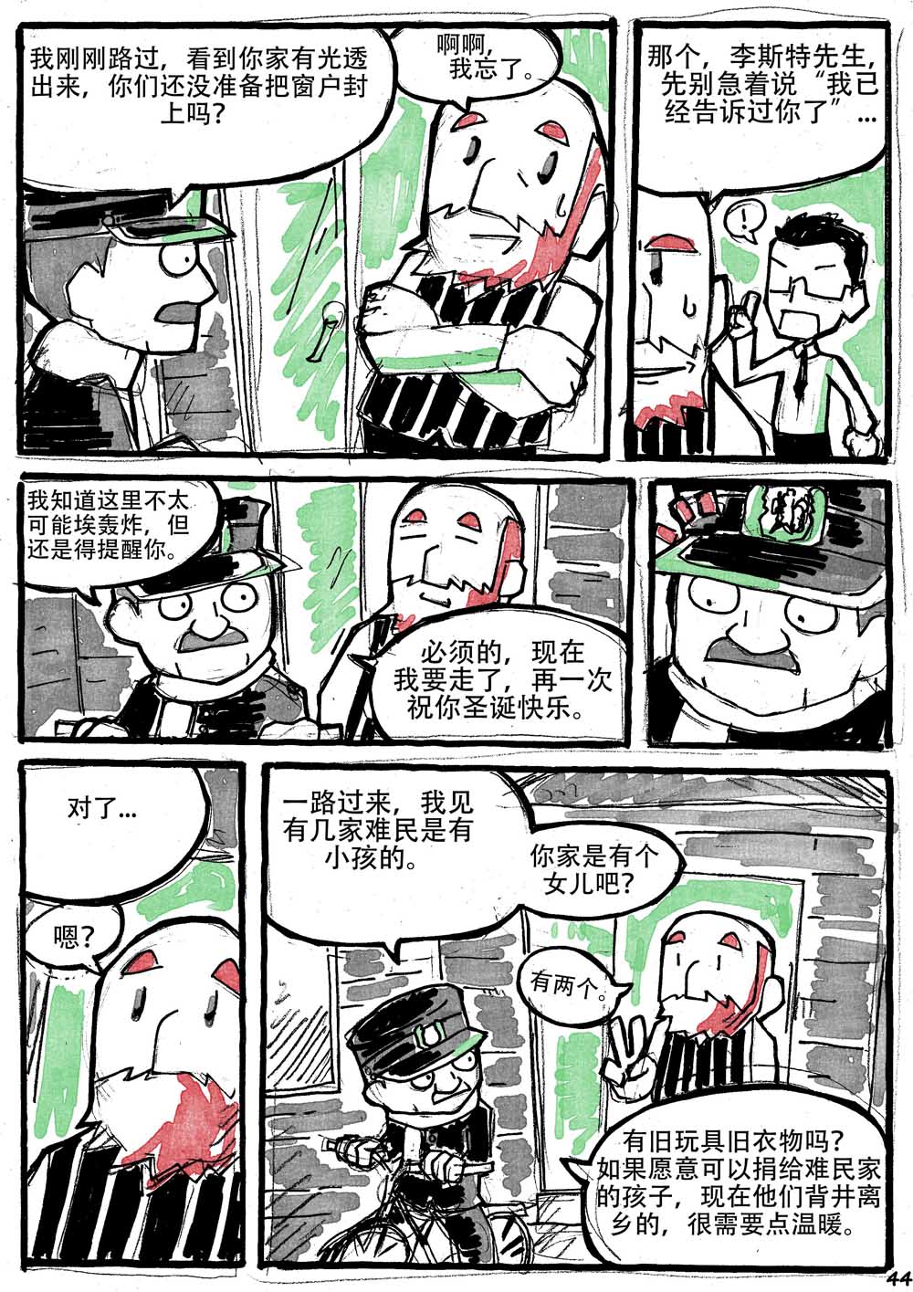 洛塔·施瓦德：战火中的女性韩漫全集-第06话无删减无遮挡章节图片 