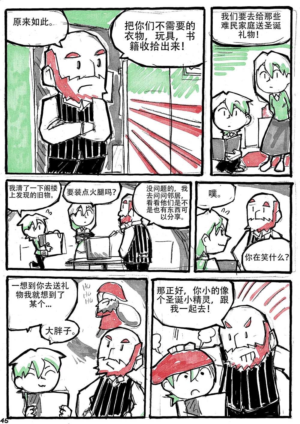 洛塔·施瓦德：战火中的女性韩漫全集-第06话无删减无遮挡章节图片 