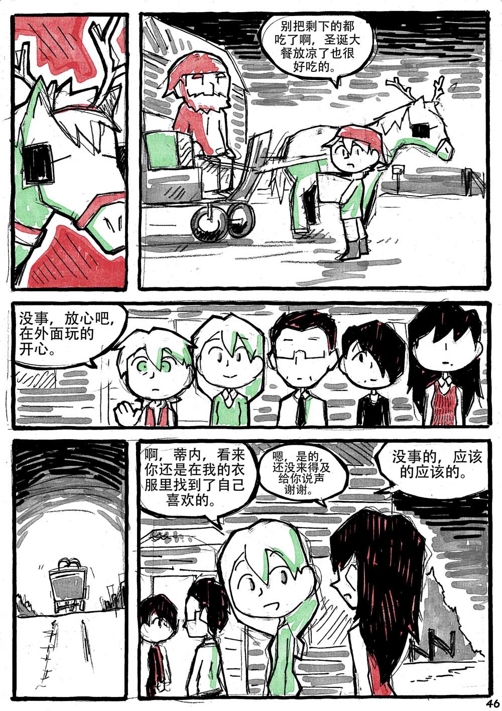 洛塔·施瓦德：战火中的女性韩漫全集-第06话无删减无遮挡章节图片 