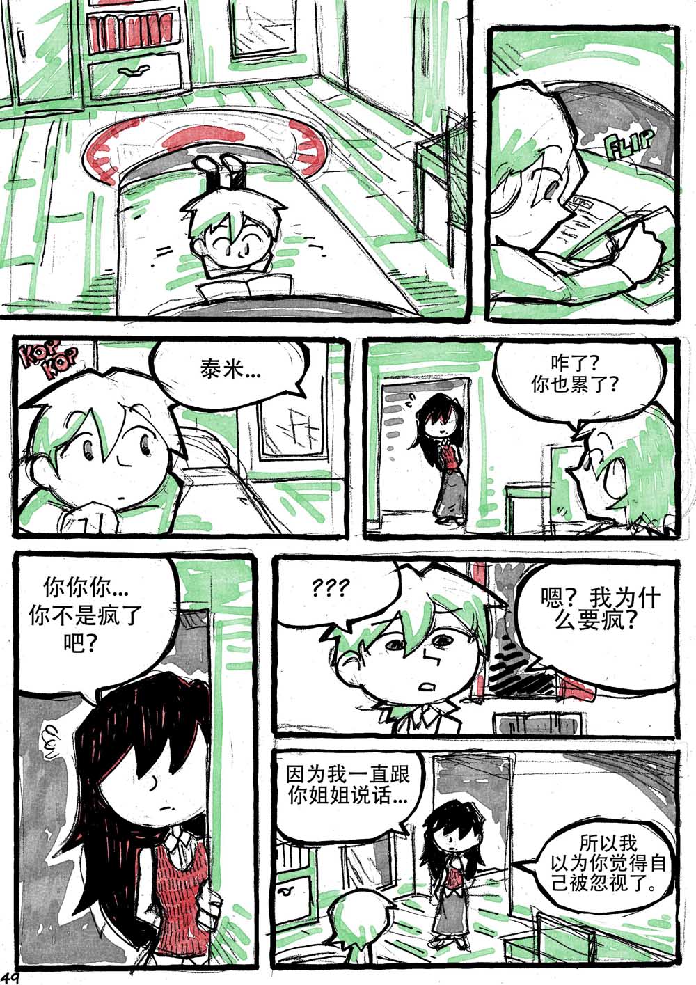 洛塔·施瓦德：战火中的女性韩漫全集-第06话无删减无遮挡章节图片 