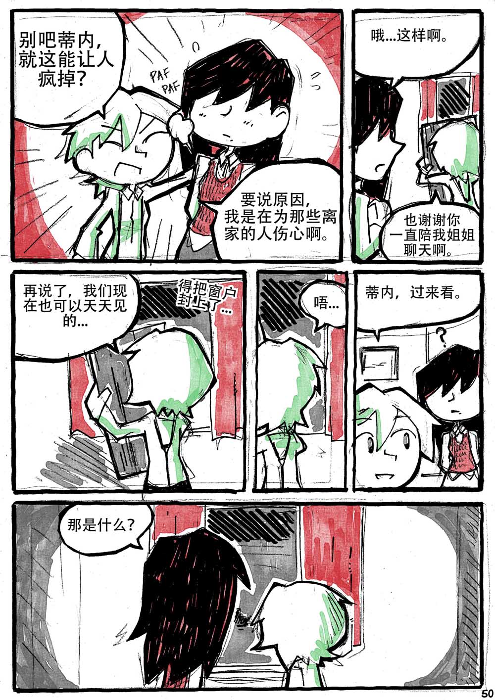 洛塔·施瓦德：战火中的女性韩漫全集-第06话无删减无遮挡章节图片 