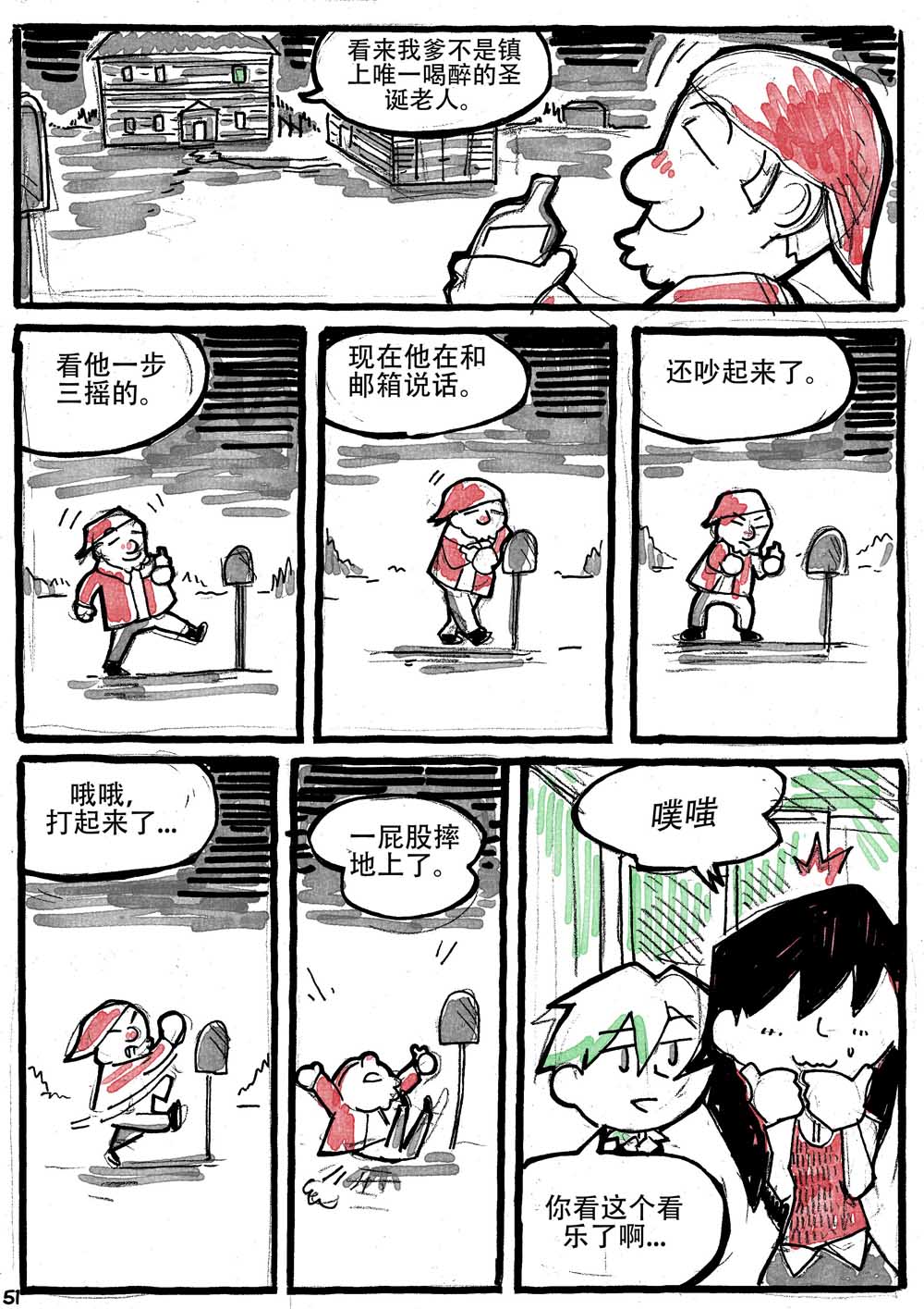 洛塔·施瓦德：战火中的女性韩漫全集-第06话无删减无遮挡章节图片 