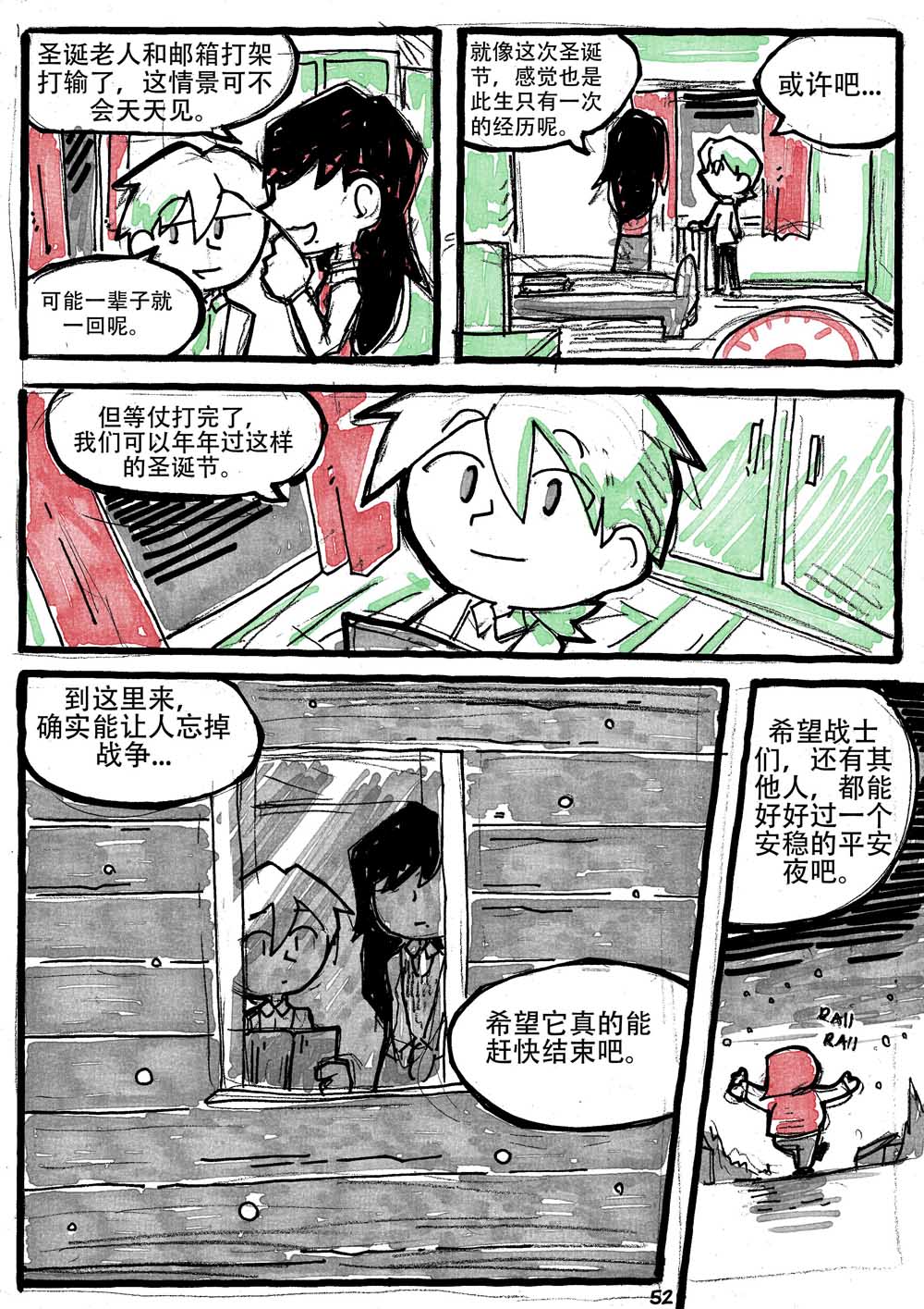 洛塔·施瓦德：战火中的女性韩漫全集-第06话无删减无遮挡章节图片 