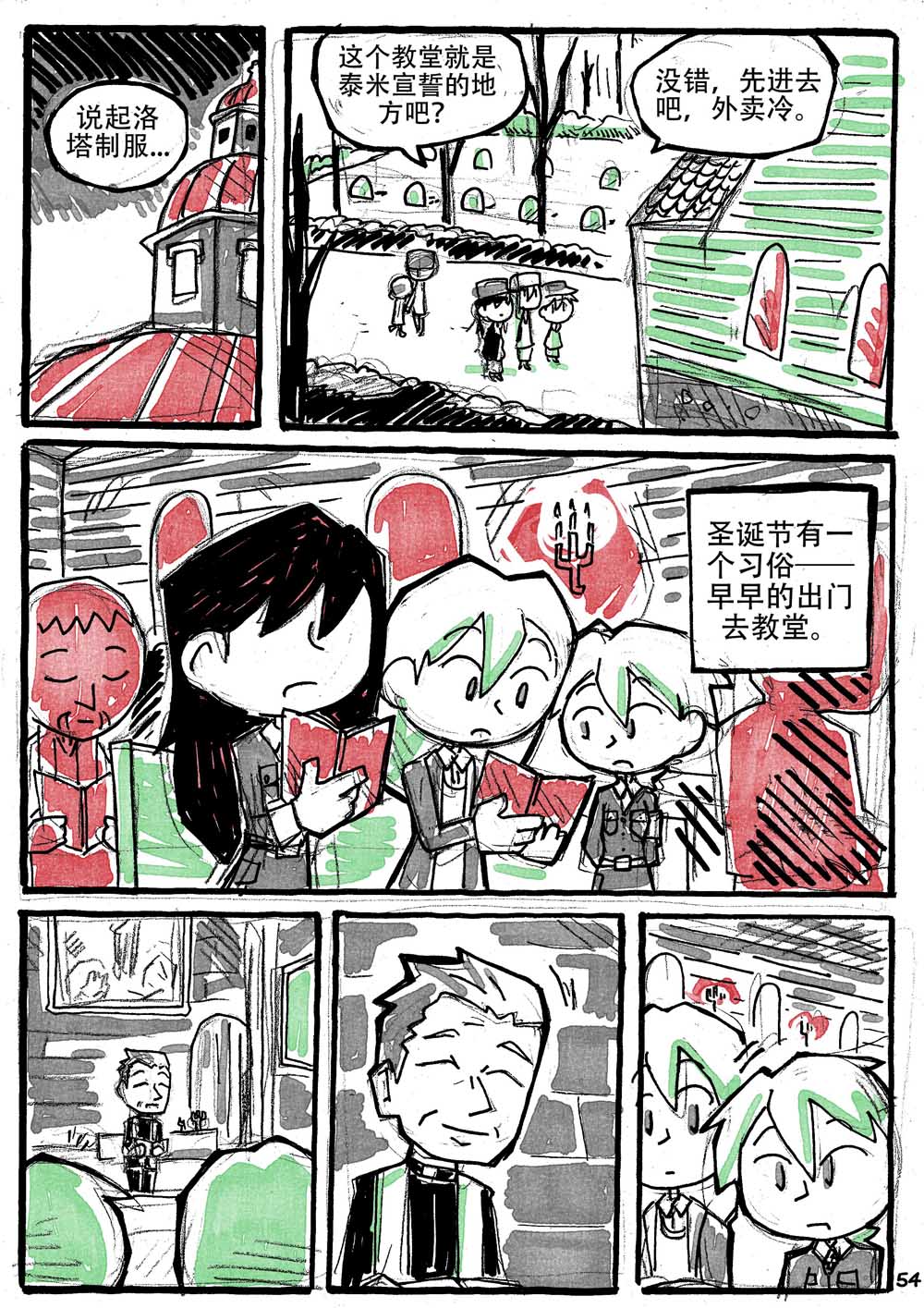 洛塔·施瓦德：战火中的女性韩漫全集-第06话无删减无遮挡章节图片 