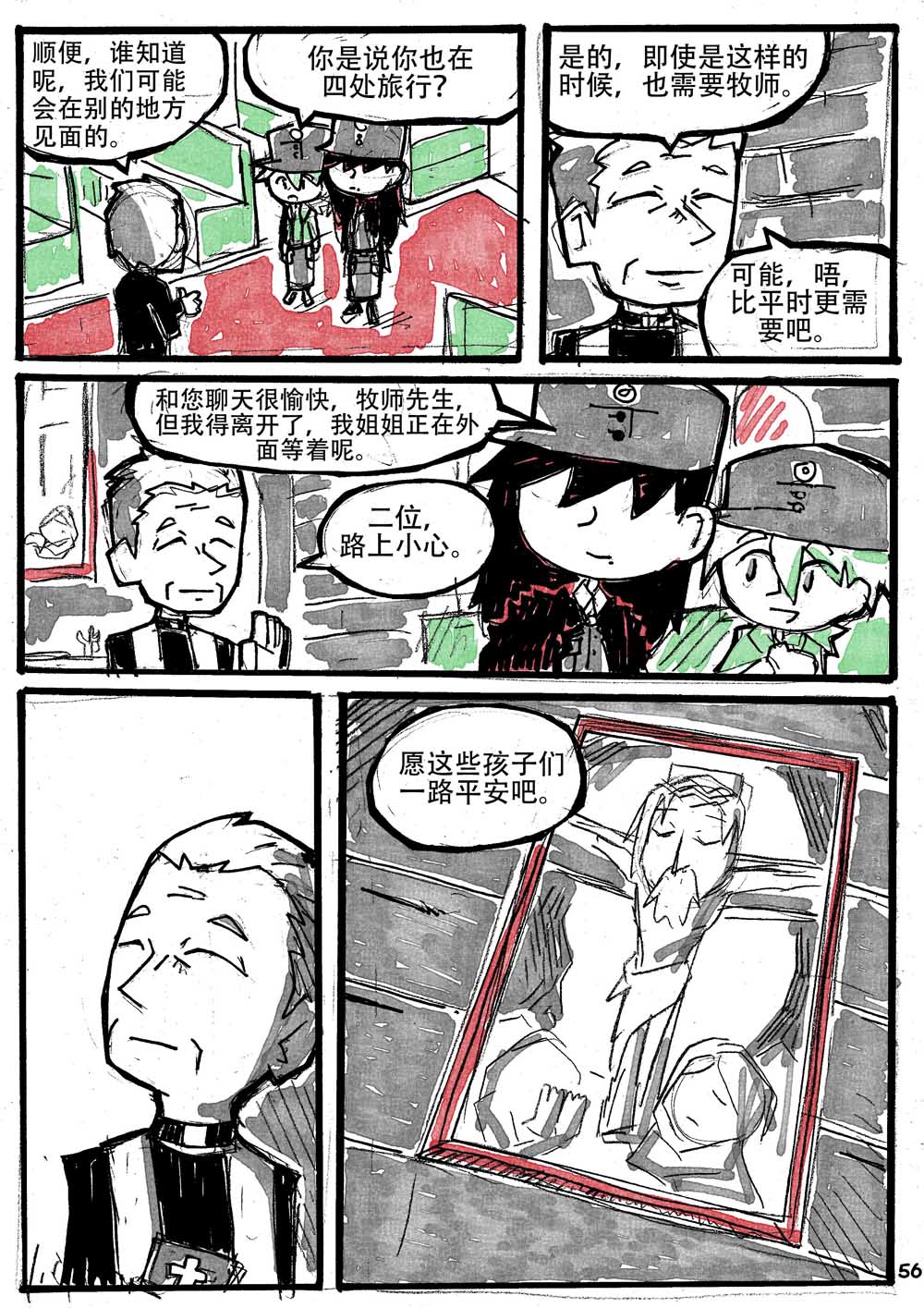 洛塔·施瓦德：战火中的女性韩漫全集-第06话无删减无遮挡章节图片 