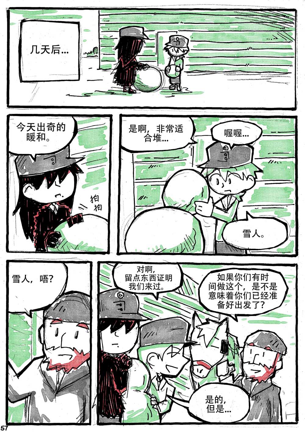 洛塔·施瓦德：战火中的女性韩漫全集-第06话无删减无遮挡章节图片 