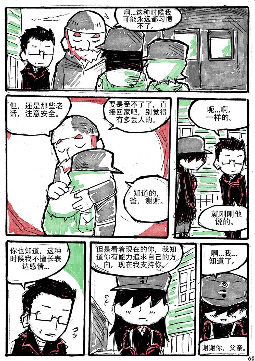 洛塔·施瓦德：战火中的女性韩漫全集-第06话无删减无遮挡章节图片 