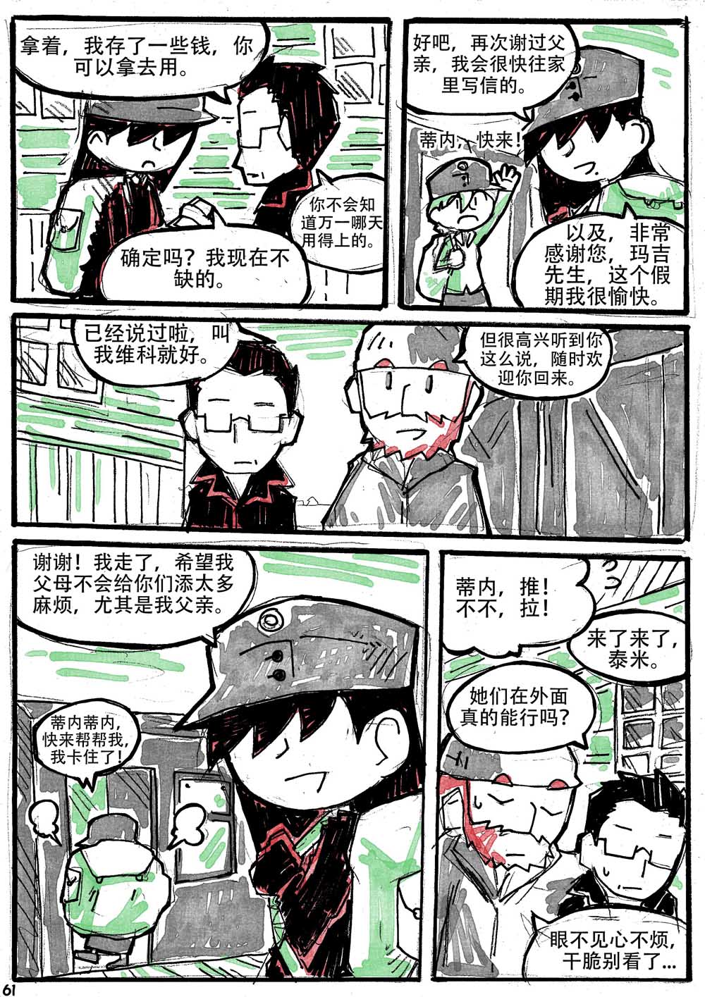 洛塔·施瓦德：战火中的女性韩漫全集-第06话无删减无遮挡章节图片 