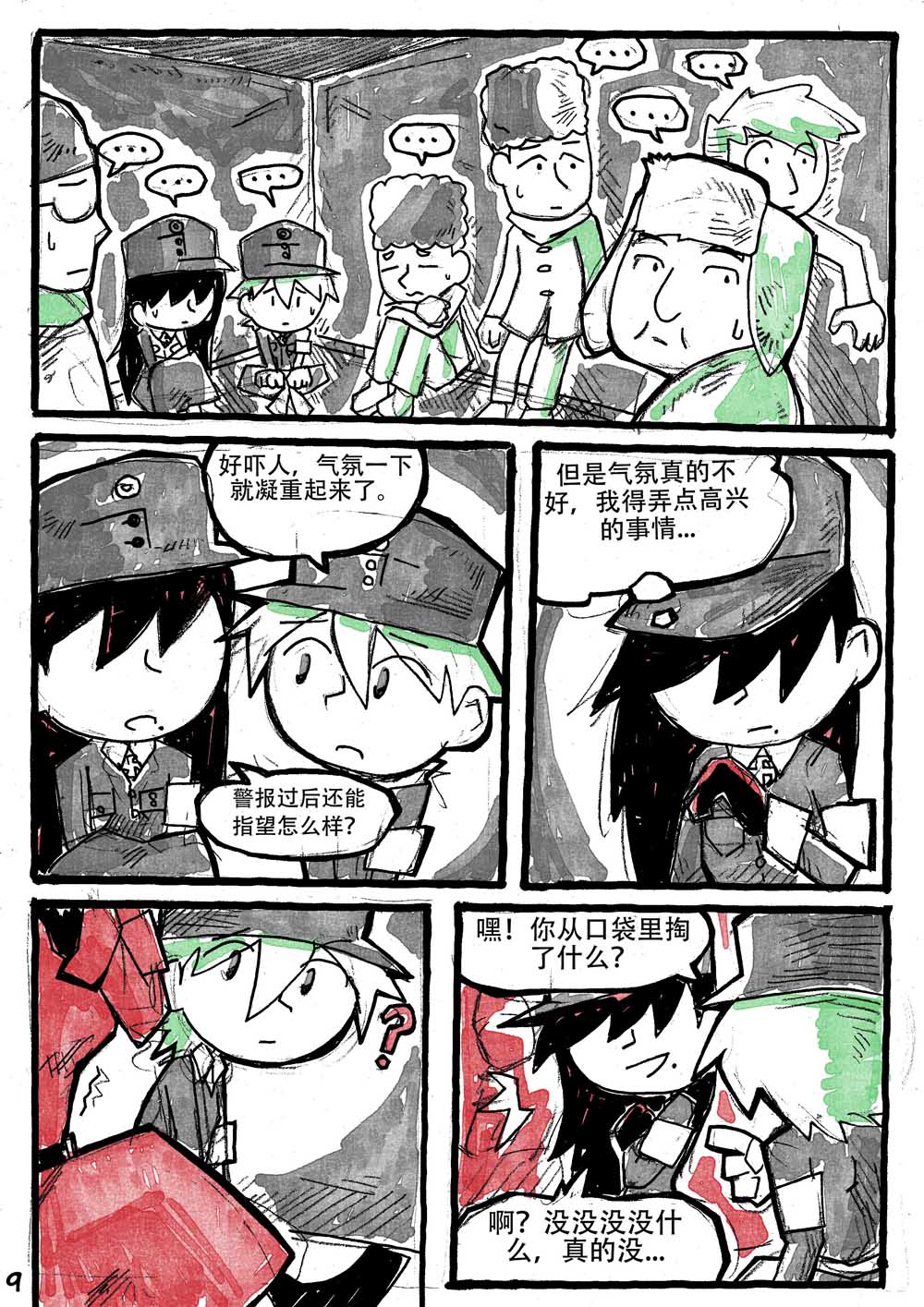 洛塔·施瓦德：战火中的女性韩漫全集-第06话无删减无遮挡章节图片 