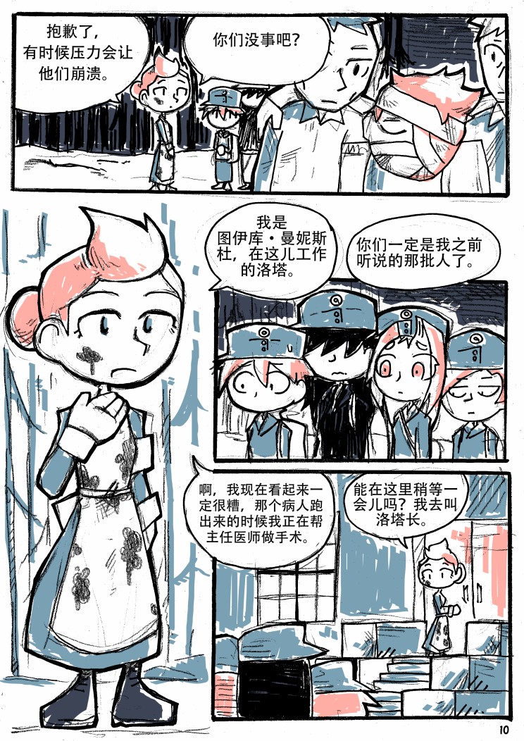 洛塔·施瓦德：战火中的女性韩漫全集-第07话无删减无遮挡章节图片 