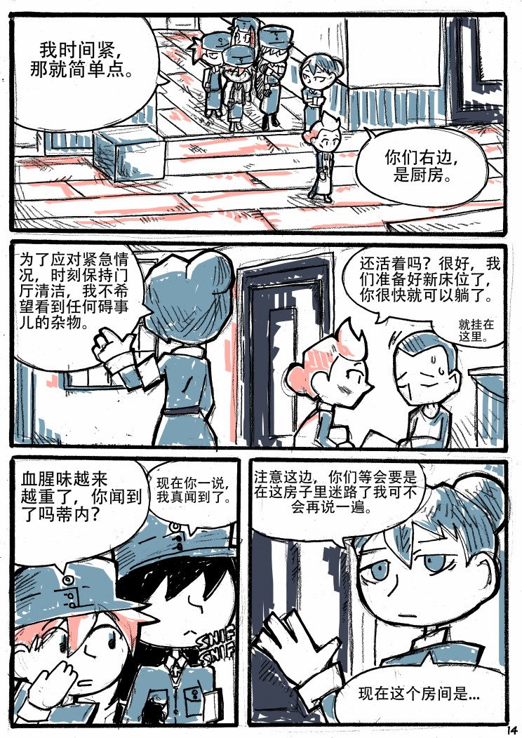 洛塔·施瓦德：战火中的女性韩漫全集-第07话无删减无遮挡章节图片 
