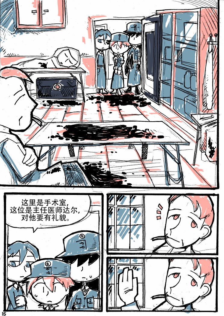 洛塔·施瓦德：战火中的女性韩漫全集-第07话无删减无遮挡章节图片 