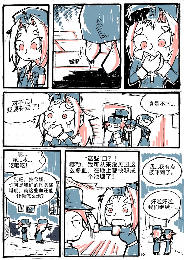 洛塔·施瓦德：战火中的女性韩漫全集-第07话无删减无遮挡章节图片 
