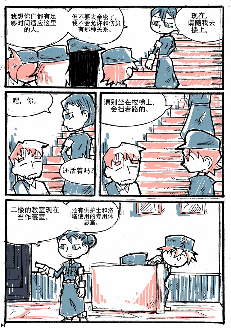 洛塔·施瓦德：战火中的女性韩漫全集-第07话无删减无遮挡章节图片 