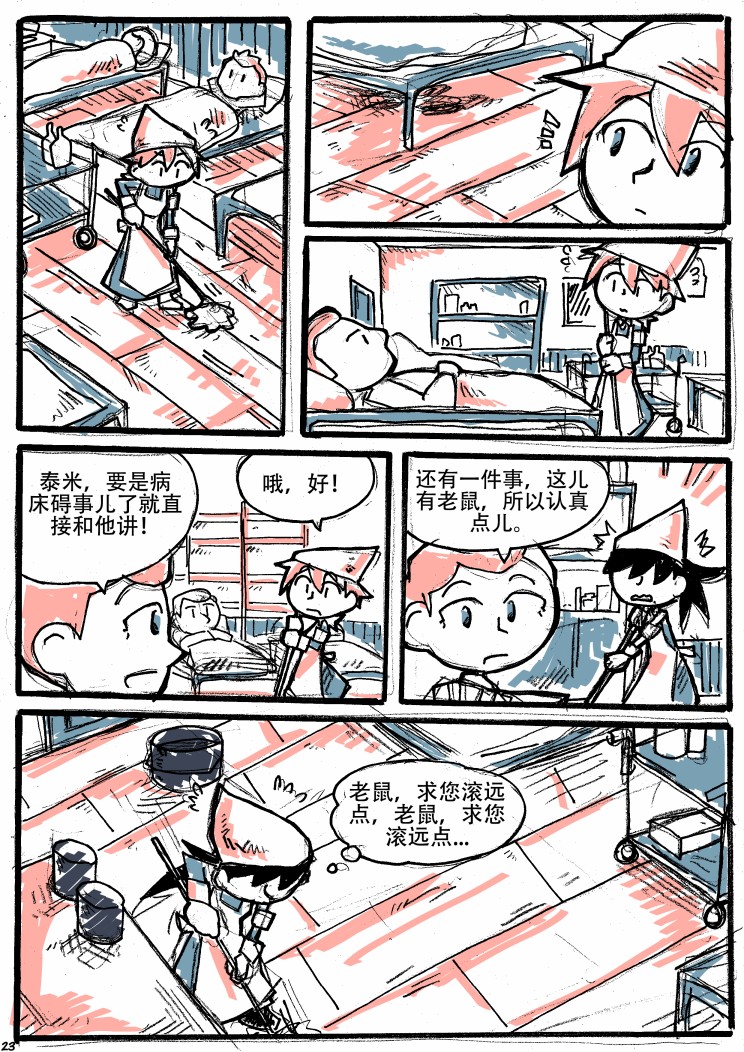 洛塔·施瓦德：战火中的女性韩漫全集-第07话无删减无遮挡章节图片 