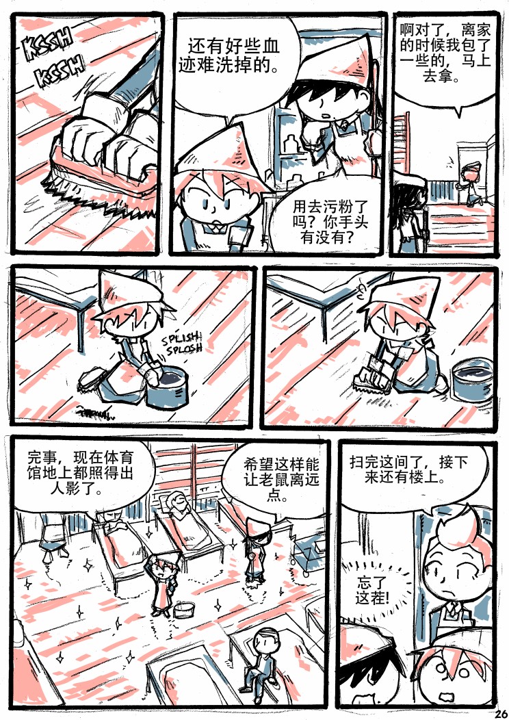 洛塔·施瓦德：战火中的女性韩漫全集-第07话无删减无遮挡章节图片 