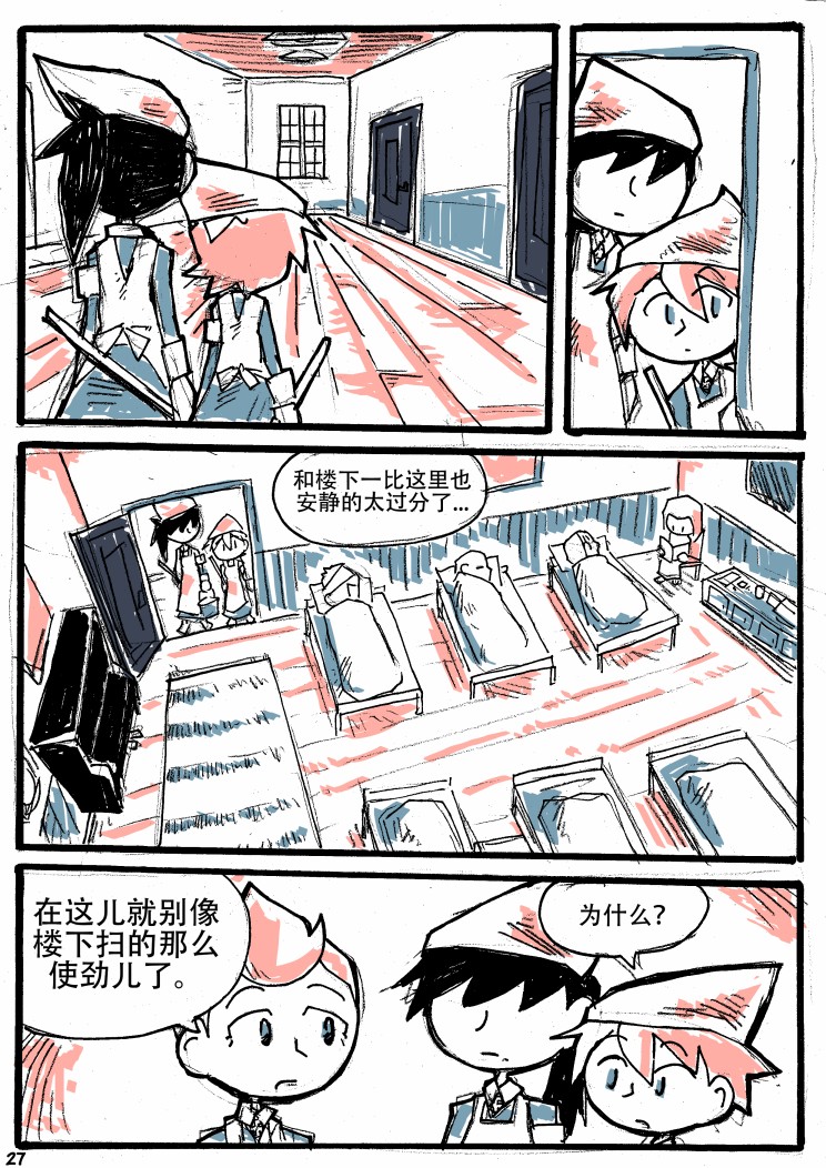 洛塔·施瓦德：战火中的女性韩漫全集-第07话无删减无遮挡章节图片 