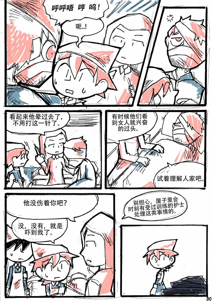 洛塔·施瓦德：战火中的女性韩漫全集-第07话无删减无遮挡章节图片 