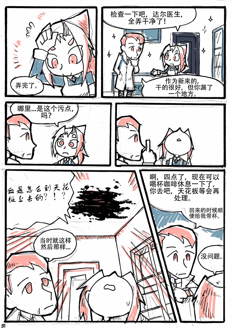 洛塔·施瓦德：战火中的女性韩漫全集-第07话无删减无遮挡章节图片 