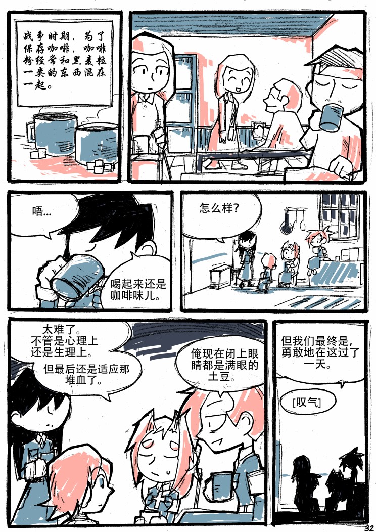 洛塔·施瓦德：战火中的女性韩漫全集-第07话无删减无遮挡章节图片 