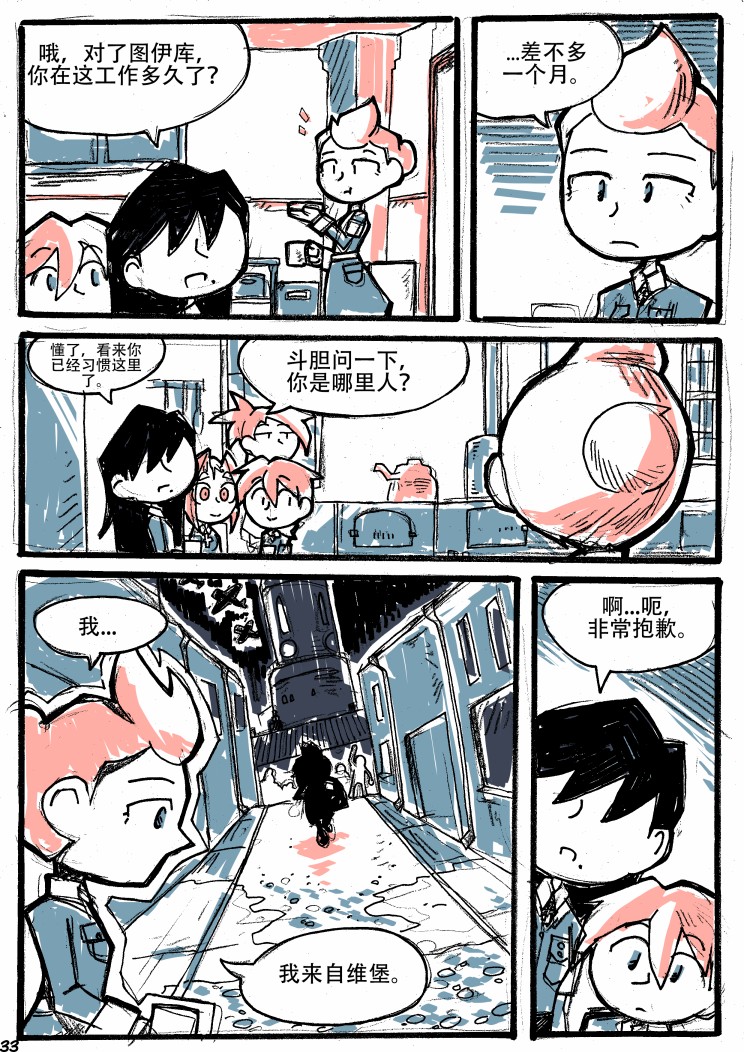 洛塔·施瓦德：战火中的女性韩漫全集-第07话无删减无遮挡章节图片 