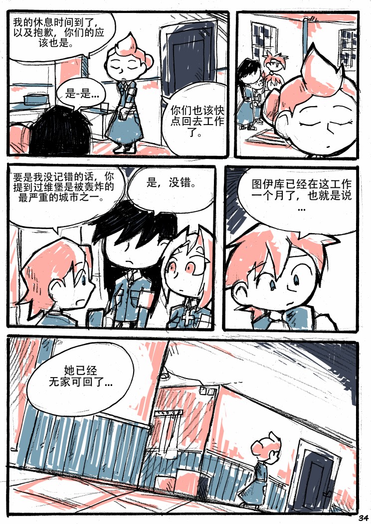 洛塔·施瓦德：战火中的女性韩漫全集-第07话无删减无遮挡章节图片 