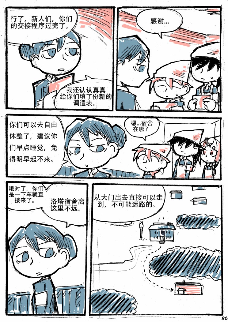 洛塔·施瓦德：战火中的女性韩漫全集-第07话无删减无遮挡章节图片 
