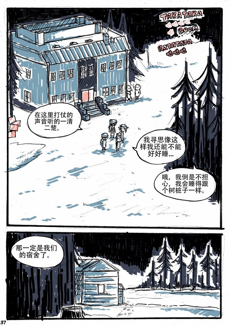 洛塔·施瓦德：战火中的女性韩漫全集-第07话无删减无遮挡章节图片 