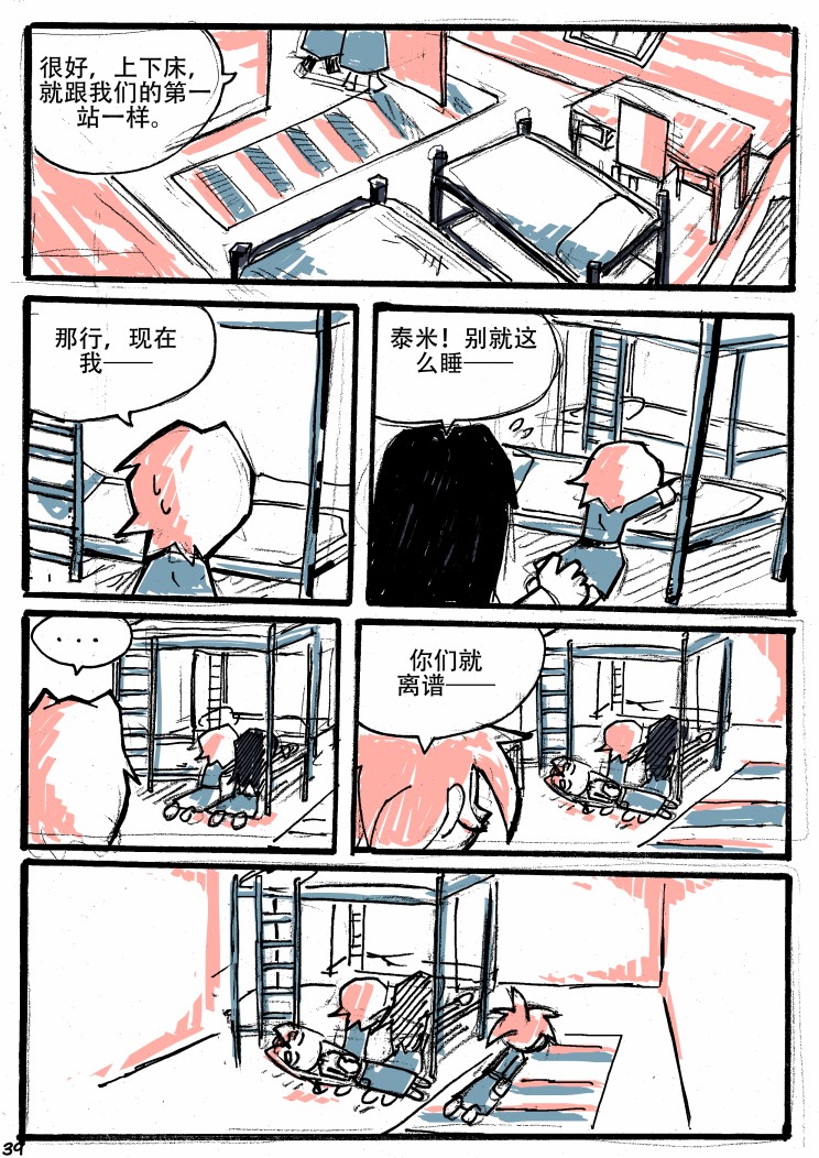 洛塔·施瓦德：战火中的女性韩漫全集-第07话无删减无遮挡章节图片 